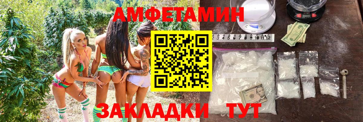 даркнет как зайти  Amphetamine  Вход с VPN  Амфетамин VHQ  Amphetamine  Чебоксары 