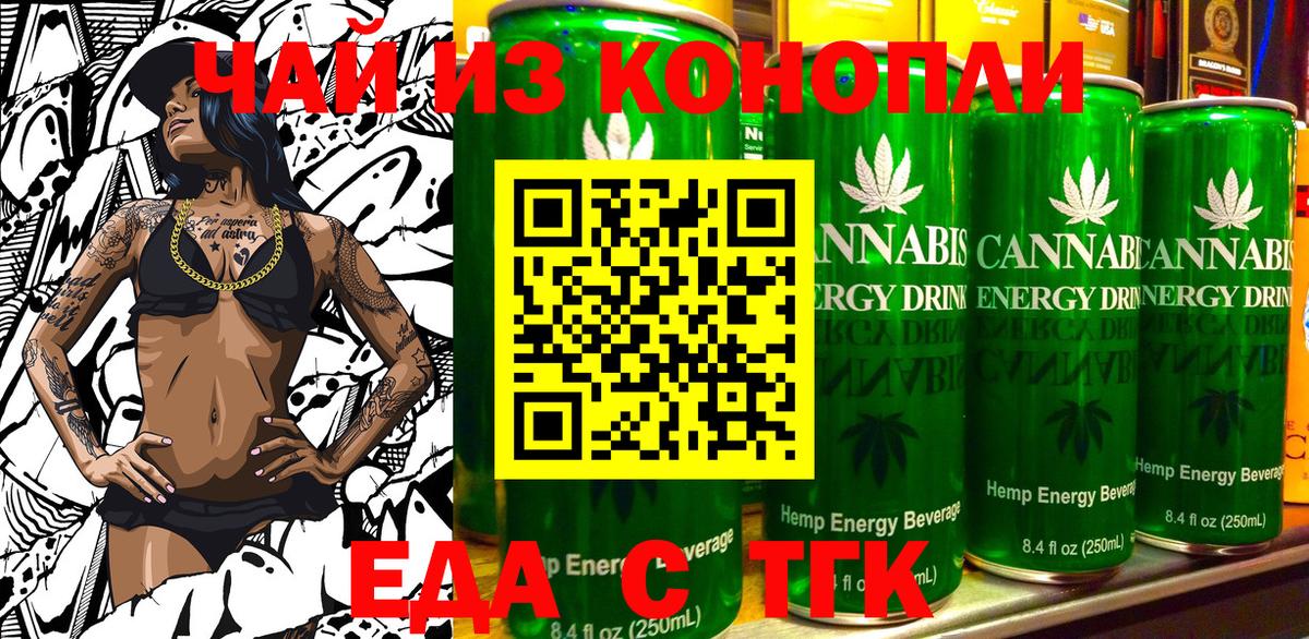 Чебоксары  Еда ТГК марихуана  Вход с VPN 