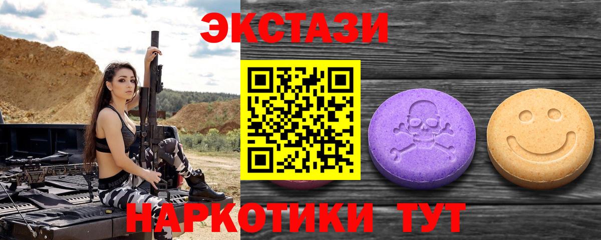 Ecstasy  Ecstasy диски  Вход с VPN  ЭКСТАЗИ louis Vuitton  Чебоксары 
