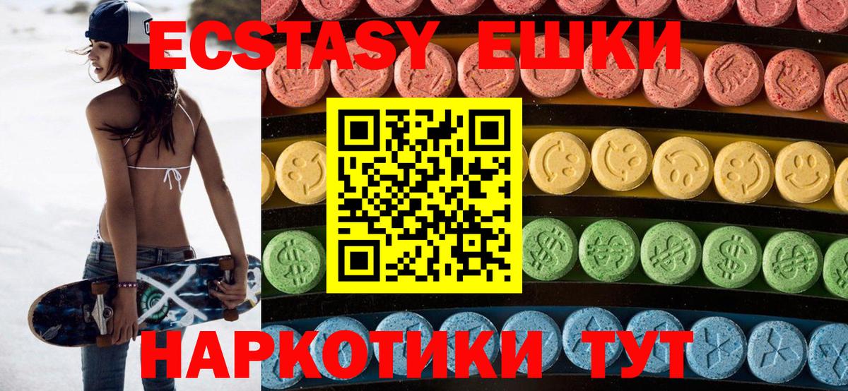 ЭКСТАЗИ 280мг Чебоксары