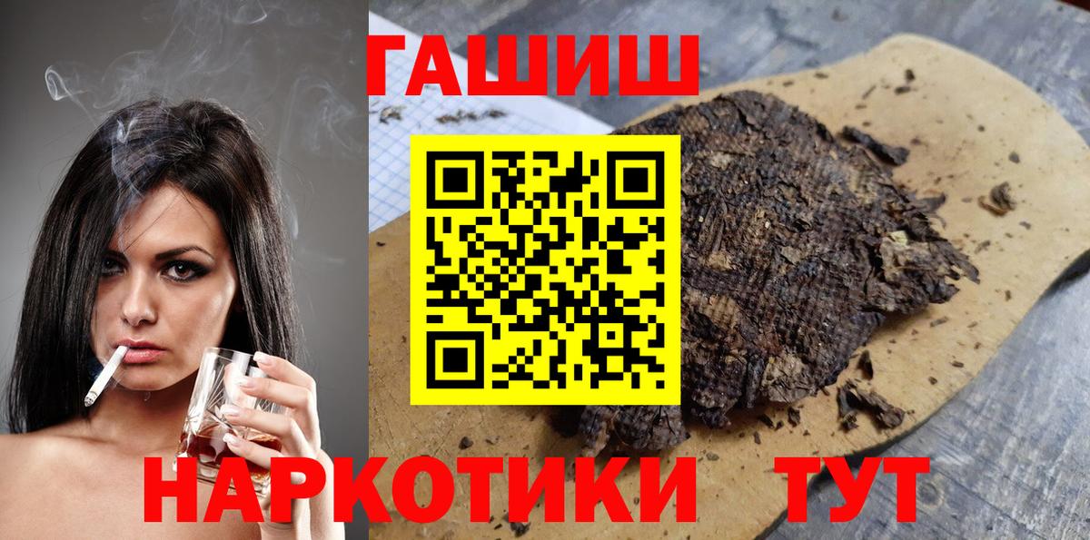 Гашиш Premium  Вход с VPN  ГАШ Ice-O-Lator  ГАШ  Чебоксары 