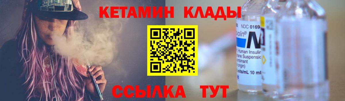 Чебоксары  Кетамин ketamine  Вход с VPN  КЕТАМИН VHQ 