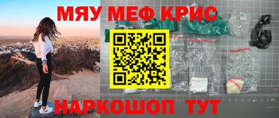 меф VHQ Малгобек
