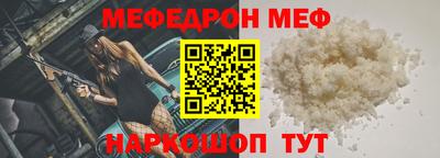 меф VHQ Малгобек