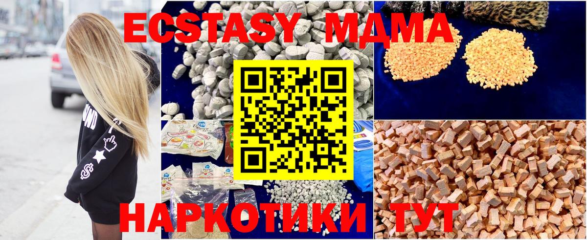 МДМА crystal  MDMA  Чебоксары  Вход с VPN  MDMA кристаллы 