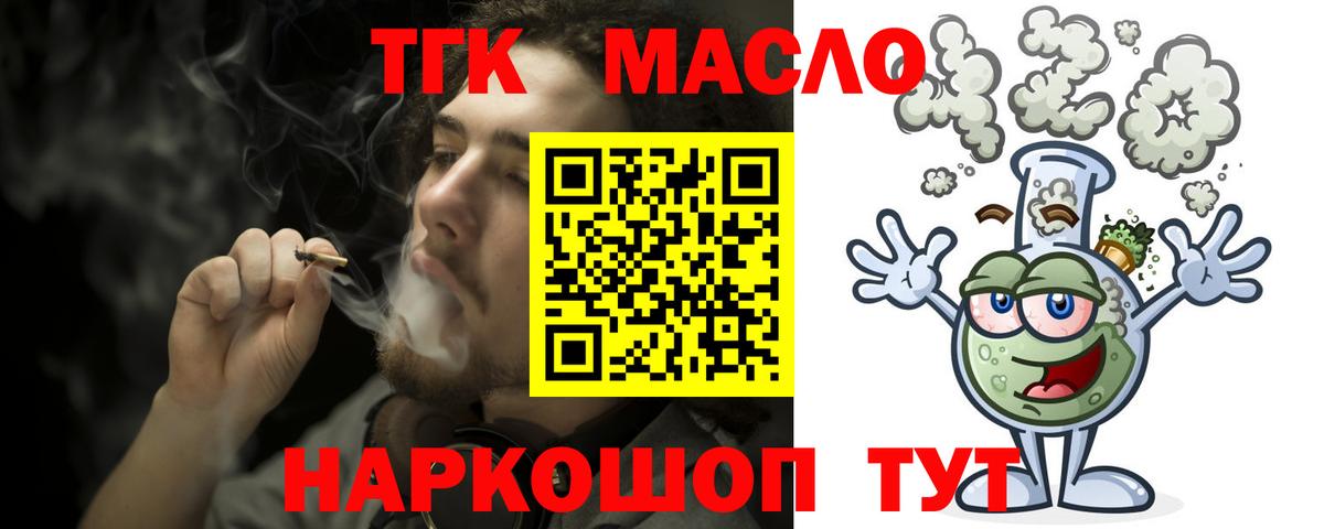 Чебоксары  ТГК концентрат  Вход с VPN 