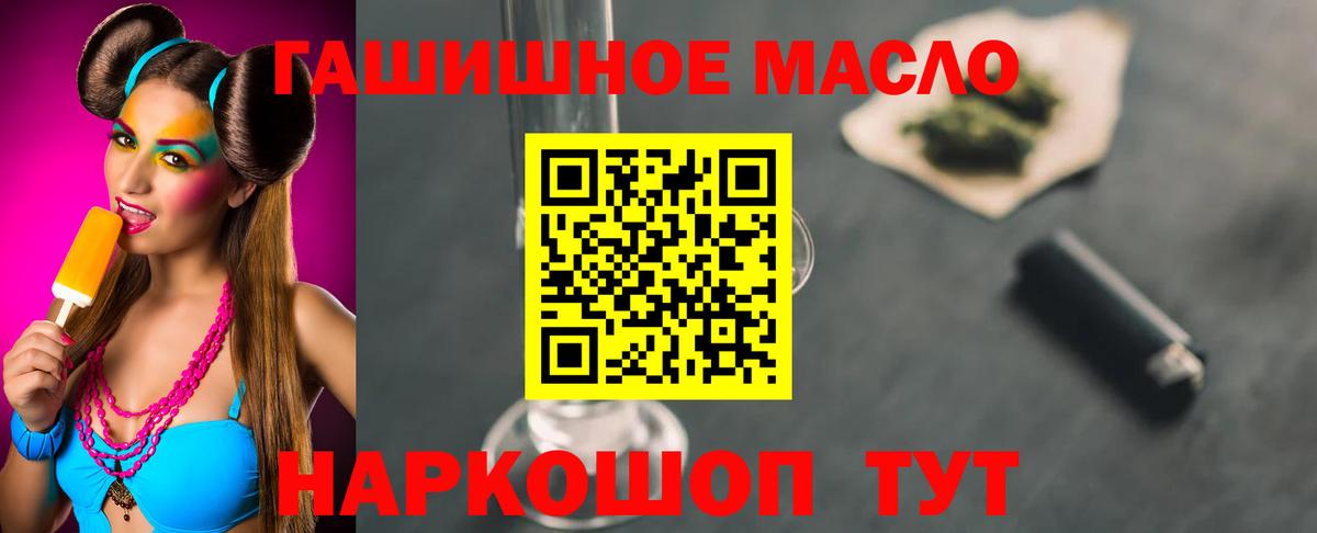 Дистиллят ТГК THC oil Чебоксары